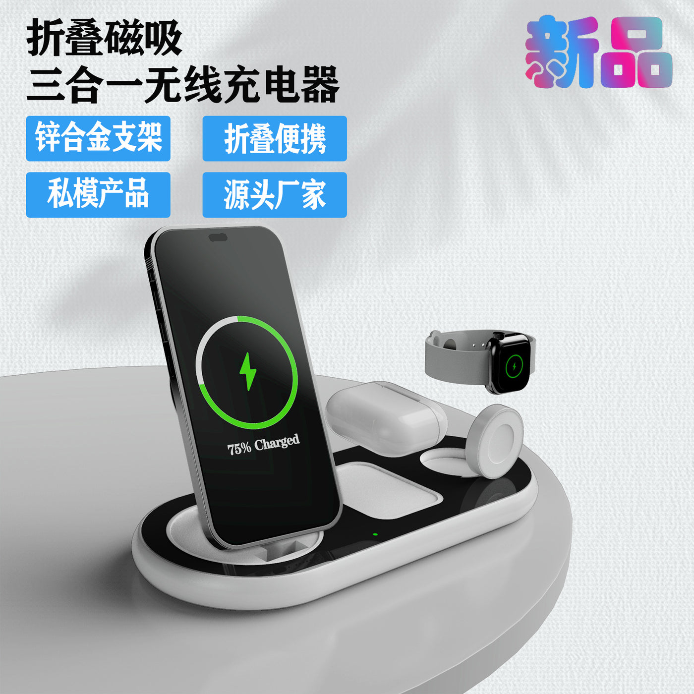 New Magsafe Folding Magnetic Three-in-one Wireless Charger Apple Watch Wireless Charging Desktop Mobile Phone Holder