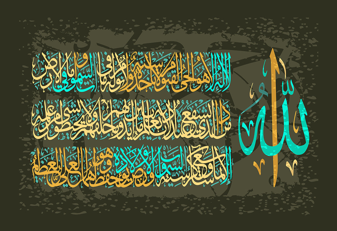 Islamic Quran Wall Art Oil Painting Muslim Arabic Calligraphy Poster Ayat Ul Kursi - Statnmore-7861
