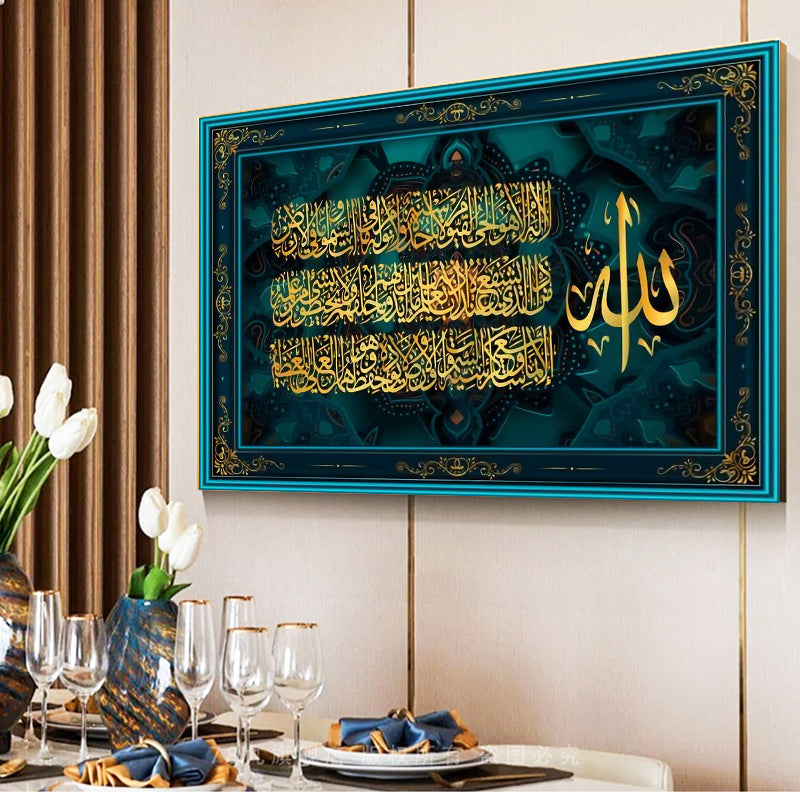 Islamic Quran Wall Art Oil Painting Muslim Arabic Calligraphy Poster Ayat Ul Kursi - Statnmore-7861